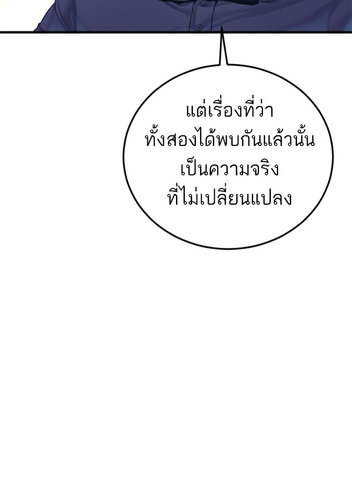 หัวหน้าคิม (Agent Kim: Reactivated) - หน้า 114