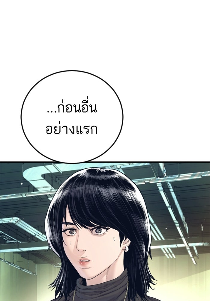 หัวหน้าคิม (Agent Kim: Reactivated) - หน้า 119
