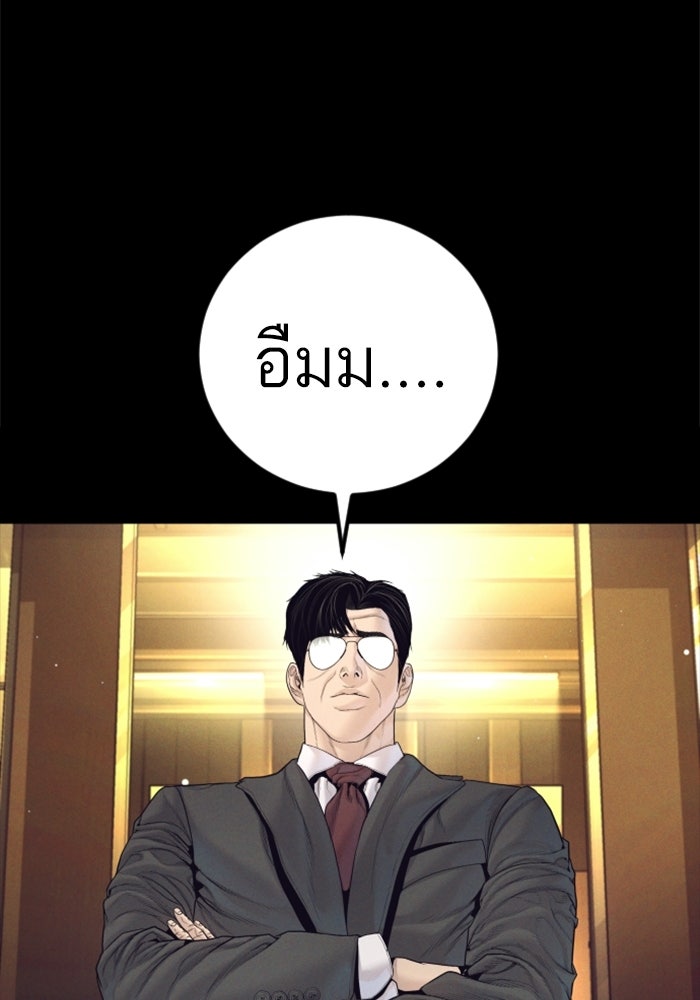 หัวหน้าคิม (Agent Kim: Reactivated) - หน้า 12