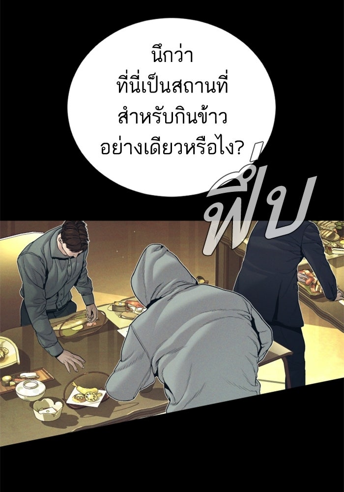 หัวหน้าคิม (Agent Kim: Reactivated) - หน้า 129