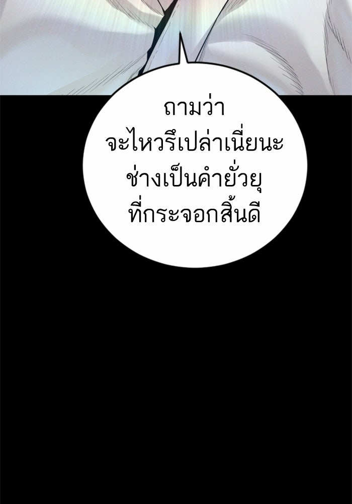 หัวหน้าคิม (Agent Kim: Reactivated) - หน้า 141