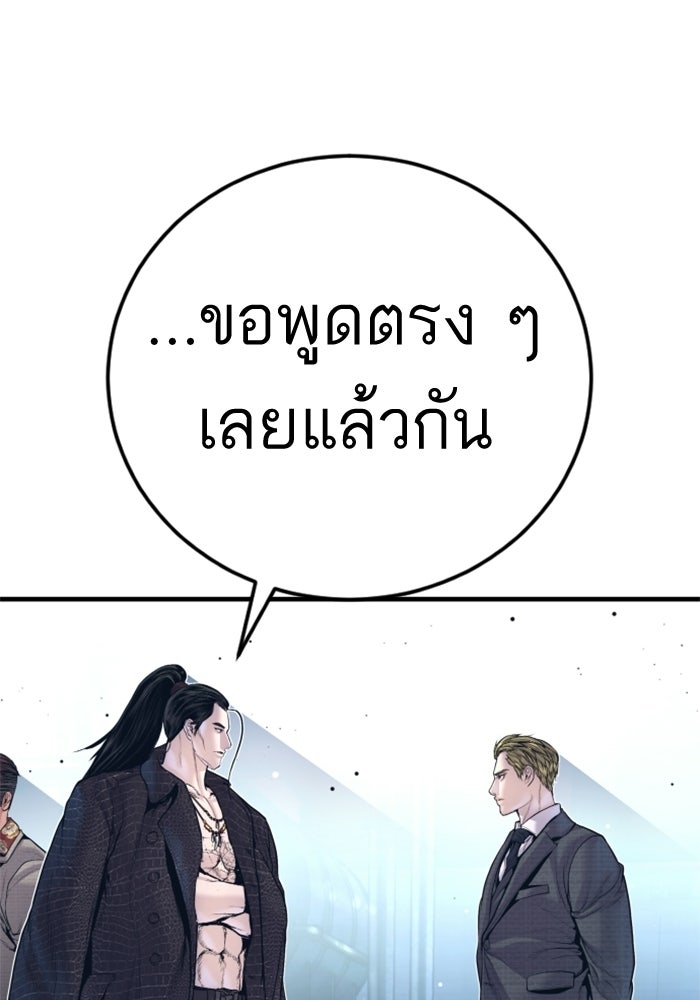 หัวหน้าคิม (Agent Kim: Reactivated) - หน้า 159