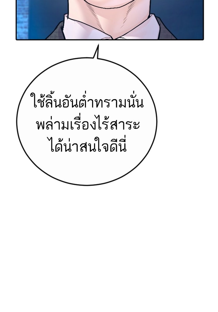 หัวหน้าคิม (Agent Kim: Reactivated) - หน้า 164