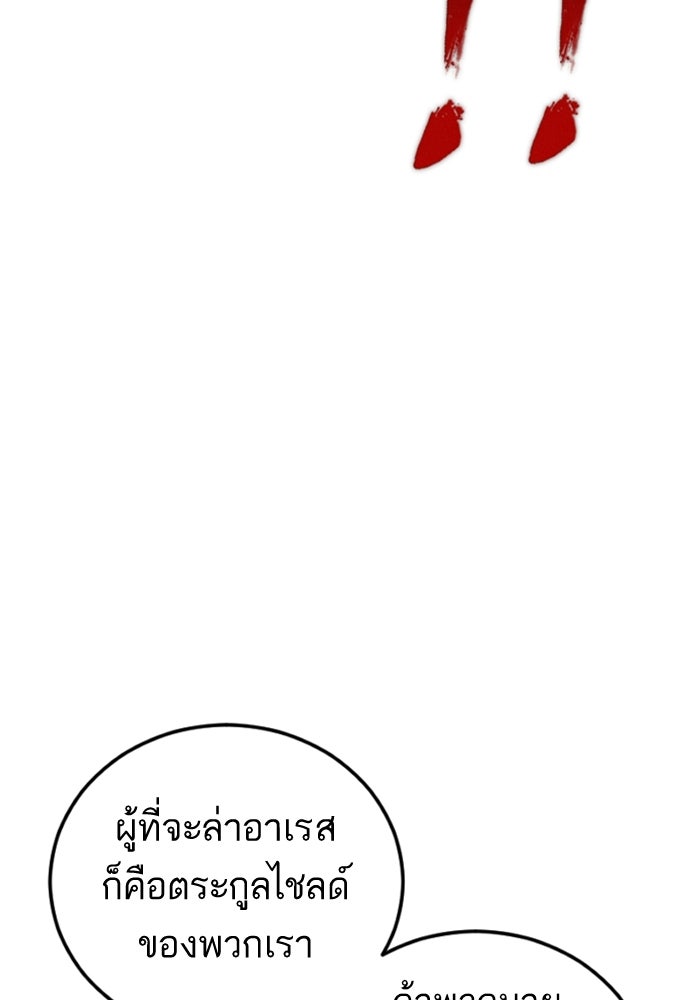 หัวหน้าคิม (Agent Kim: Reactivated) - หน้า 167