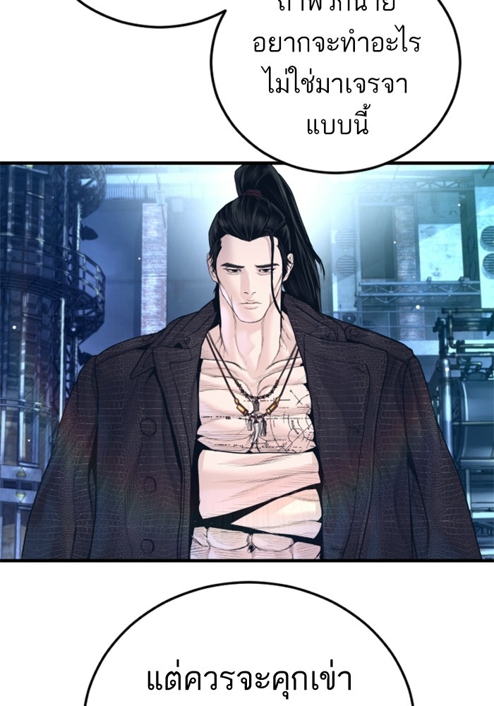 หัวหน้าคิม (Agent Kim: Reactivated) - หน้า 168