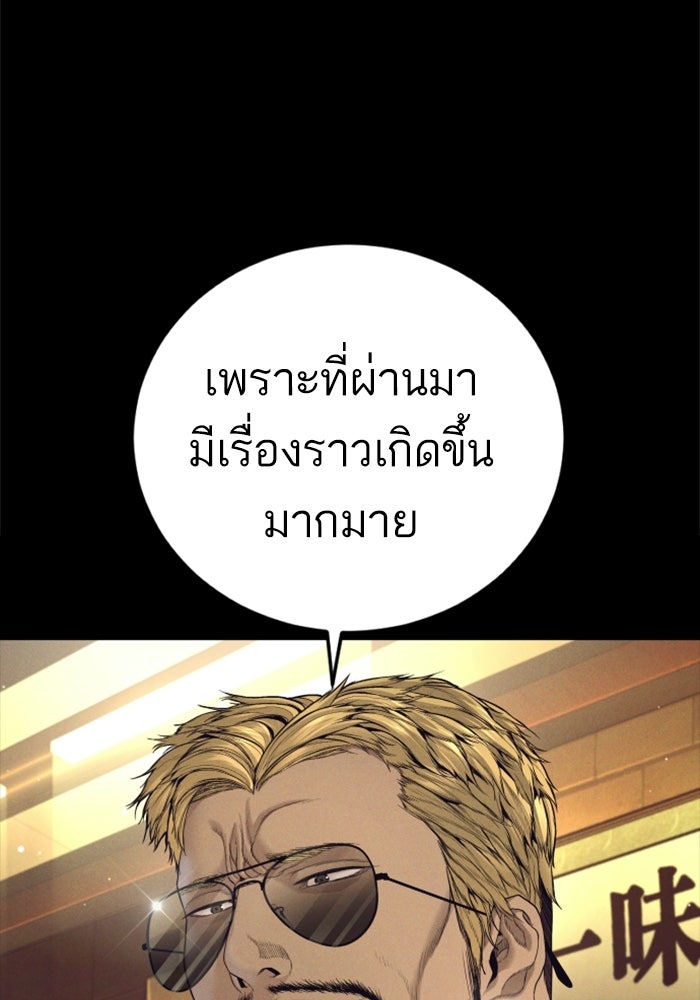 หัวหน้าคิม (Agent Kim: Reactivated) - หน้า 19