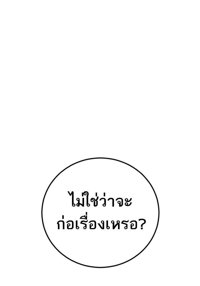 หัวหน้าคิม (Agent Kim: Reactivated) - หน้า 193