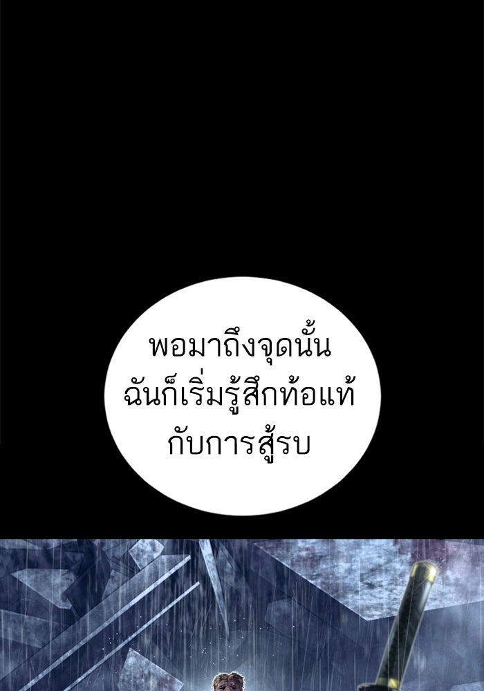 หัวหน้าคิม (Agent Kim: Reactivated) - หน้า 23
