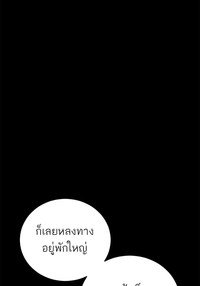 หัวหน้าคิม (Agent Kim: Reactivated) - หน้า 25