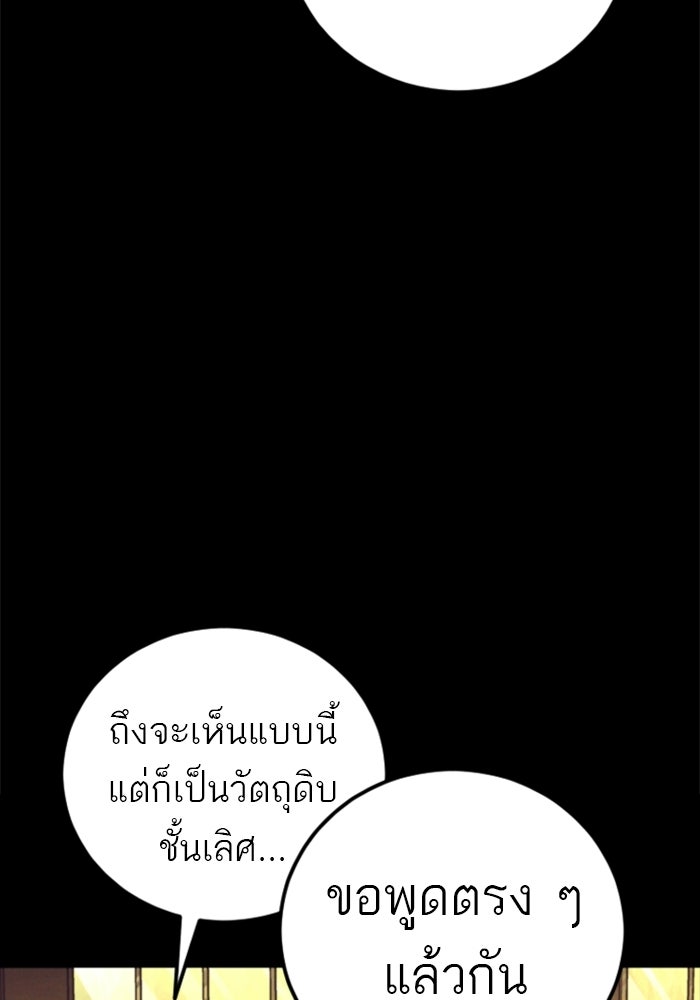 หัวหน้าคิม (Agent Kim: Reactivated) - หน้า 29