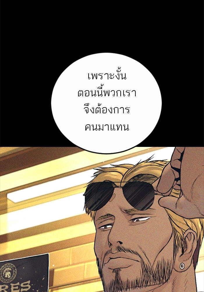 หัวหน้าคิม (Agent Kim: Reactivated) - หน้า 38