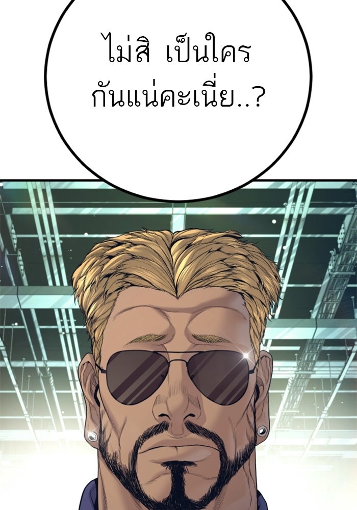 หัวหน้าคิม (Agent Kim: Reactivated) - หน้า 4