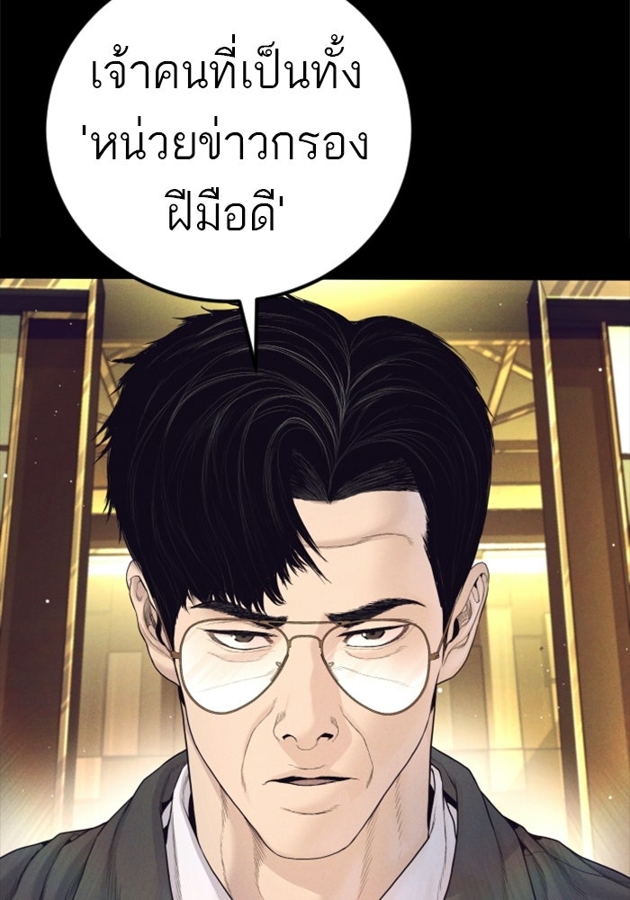 หัวหน้าคิม (Agent Kim: Reactivated) - หน้า 40