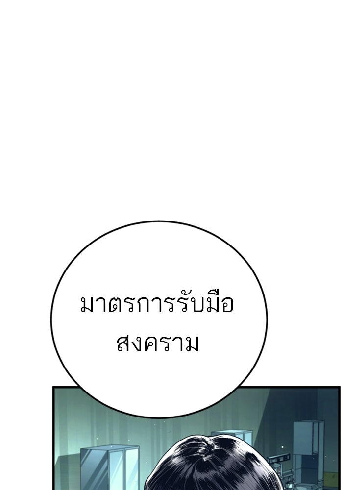 หัวหน้าคิม (Agent Kim: Reactivated) - หน้า 48