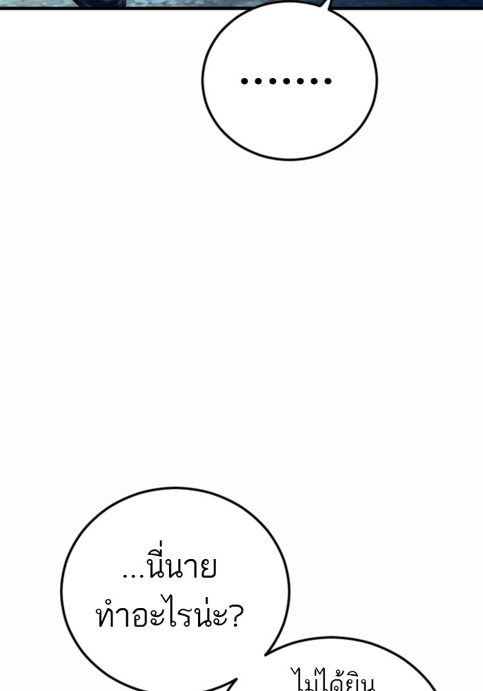 หัวหน้าคิม (Agent Kim: Reactivated) - หน้า 56