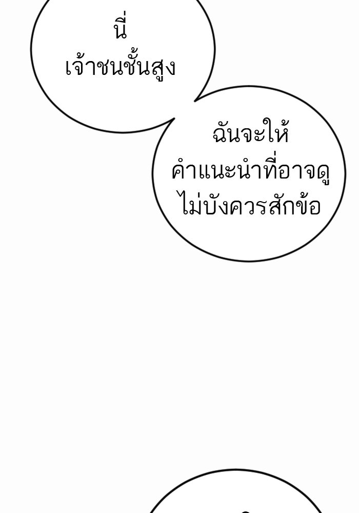 หัวหน้าคิม (Agent Kim: Reactivated) - หน้า 58