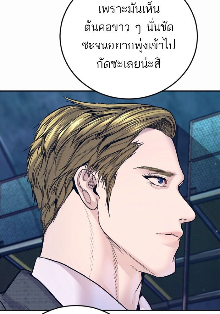 หัวหน้าคิม (Agent Kim: Reactivated) - หน้า 61