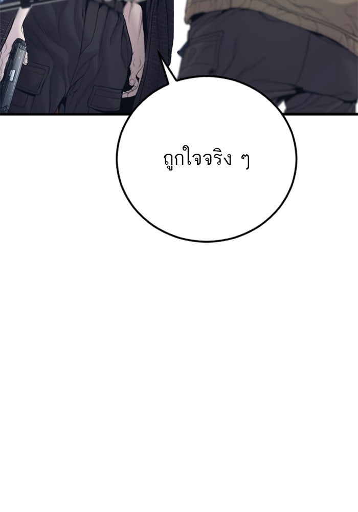หัวหน้าคิม (Agent Kim: Reactivated) - หน้า 104