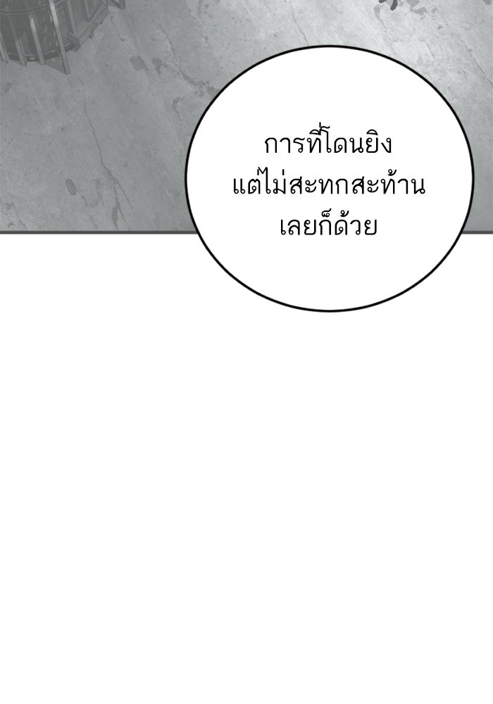 หัวหน้าคิม (Agent Kim: Reactivated) - หน้า 110