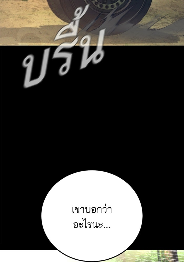 หัวหน้าคิม (Agent Kim: Reactivated) - หน้า 12