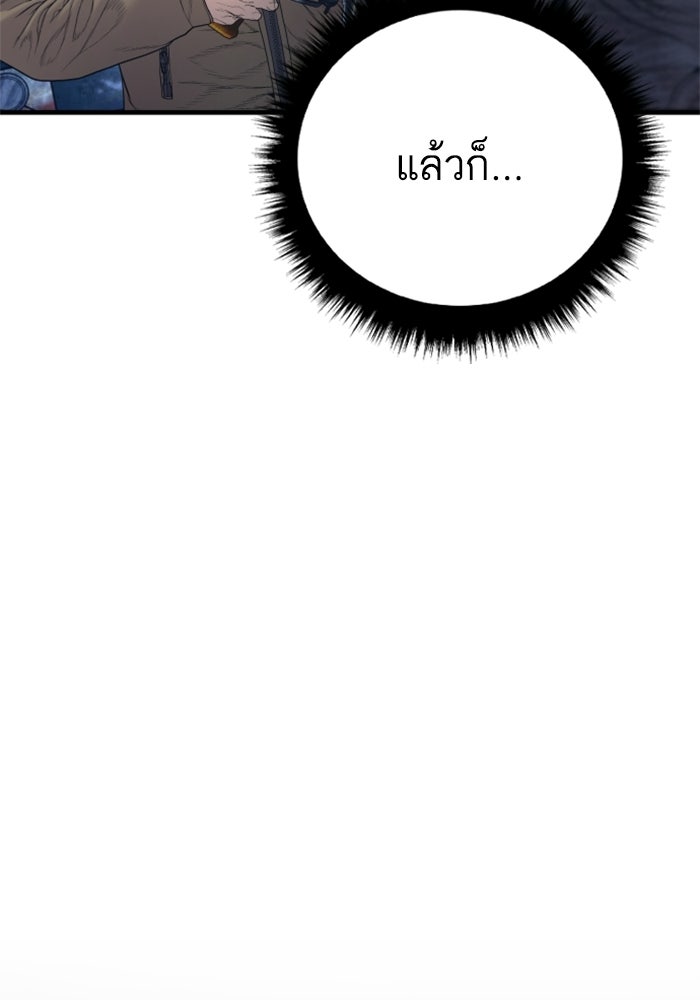 หัวหน้าคิม (Agent Kim: Reactivated) - หน้า 120