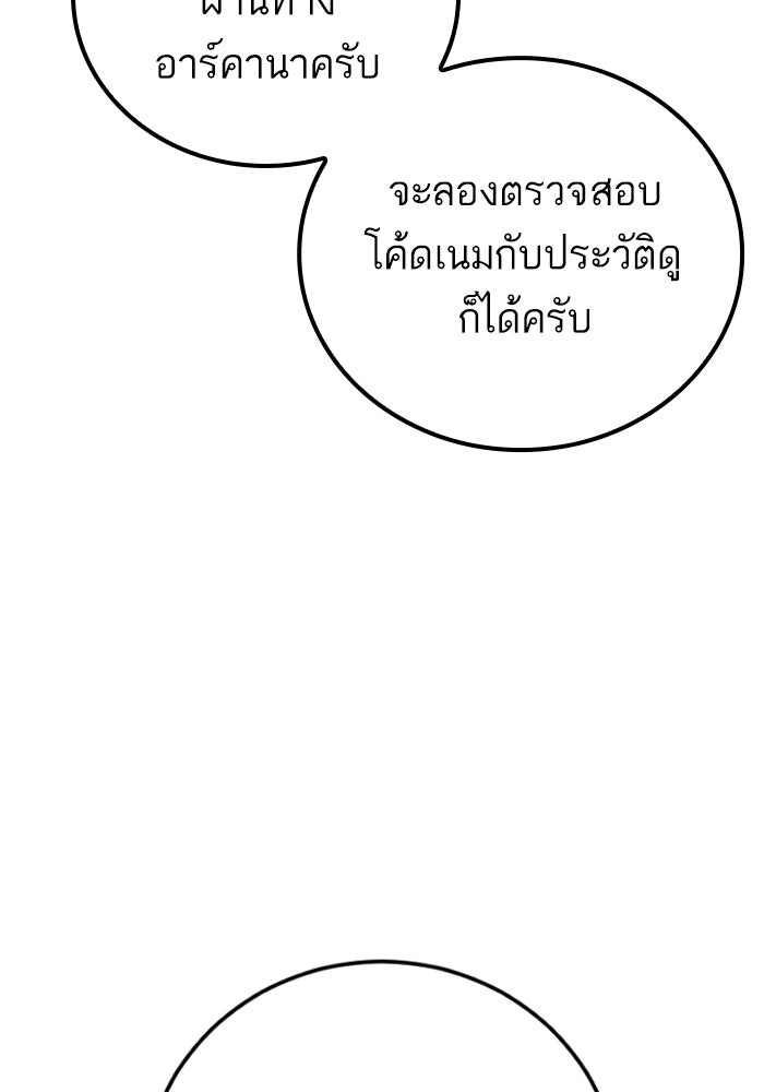 หัวหน้าคิม (Agent Kim: Reactivated) - หน้า 129