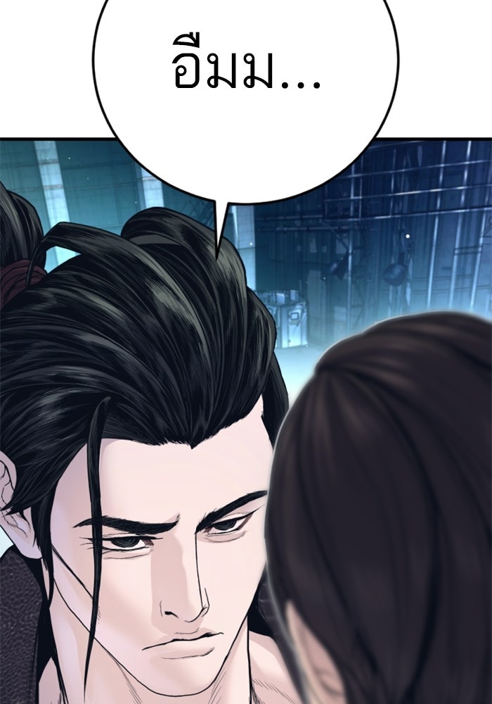 หัวหน้าคิม (Agent Kim: Reactivated) - หน้า 130