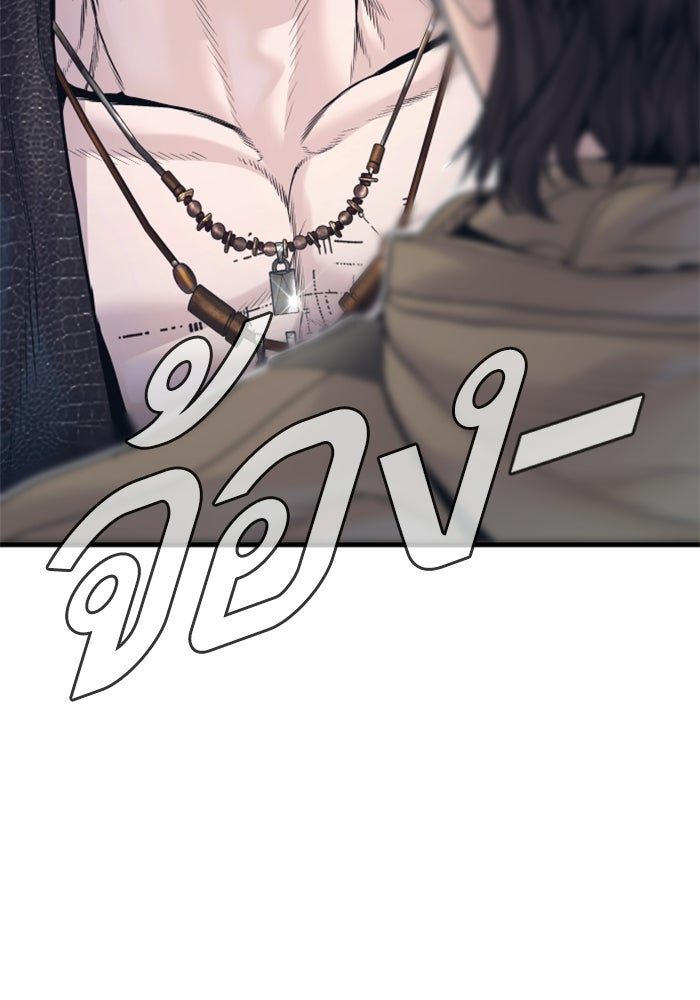 หัวหน้าคิม (Agent Kim: Reactivated) - หน้า 131
