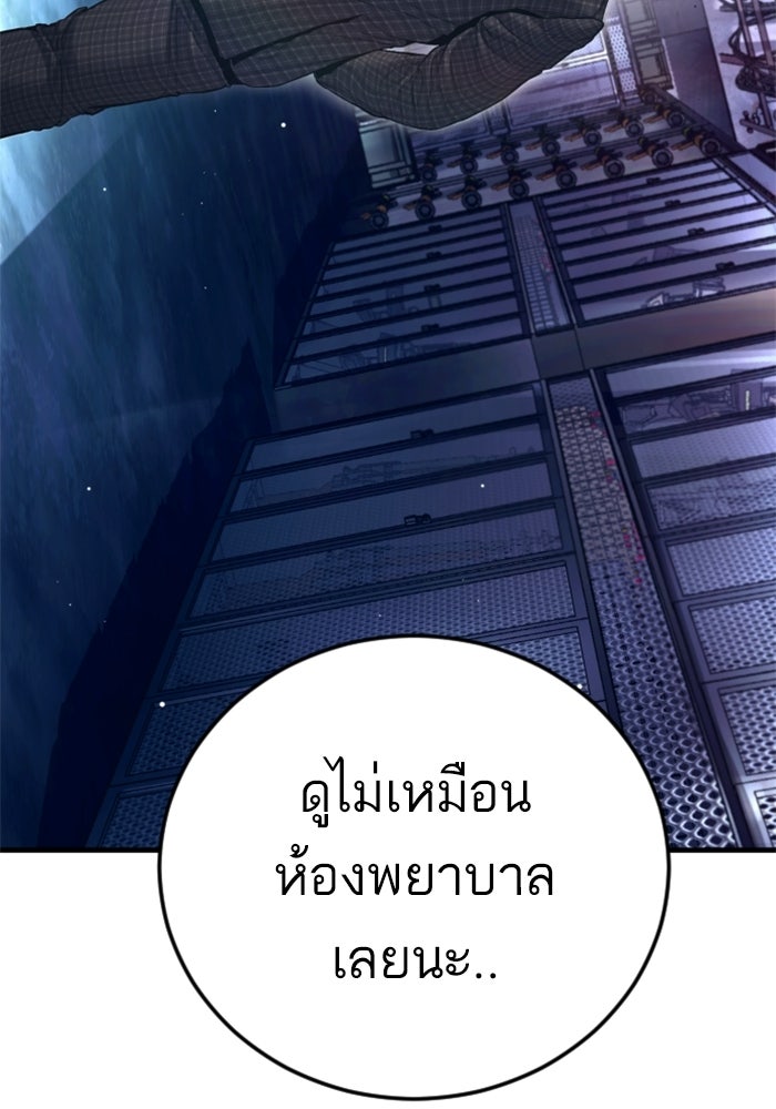 หัวหน้าคิม (Agent Kim: Reactivated) - หน้า 146