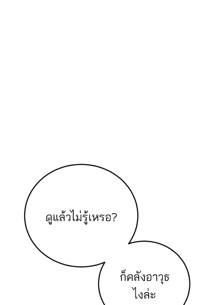 หัวหน้าคิม (Agent Kim: Reactivated) - หน้า 147