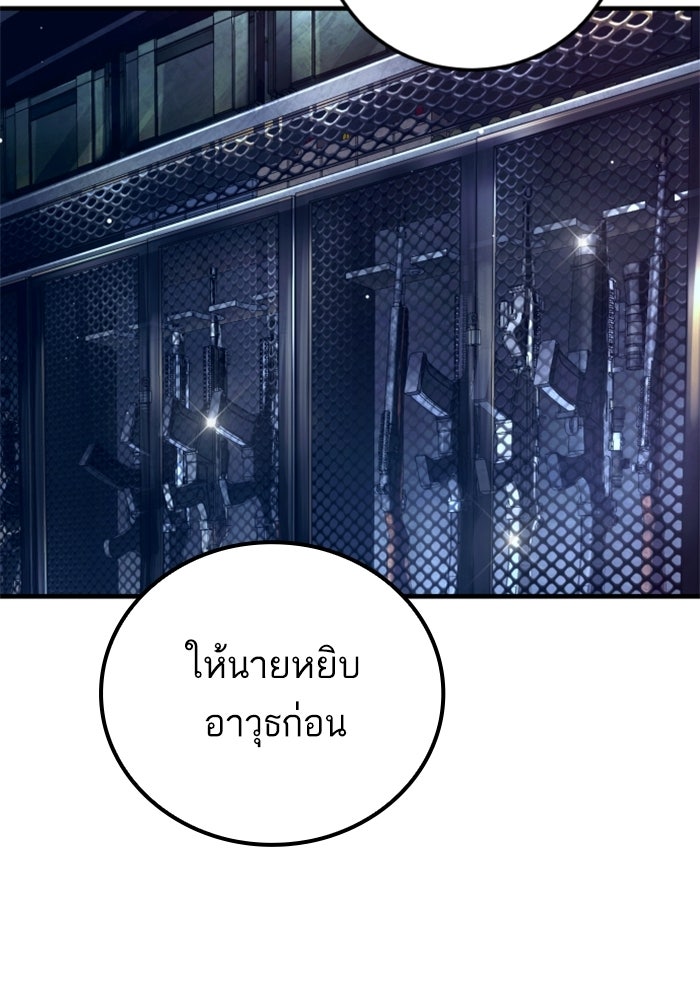 หัวหน้าคิม (Agent Kim: Reactivated) - หน้า 148