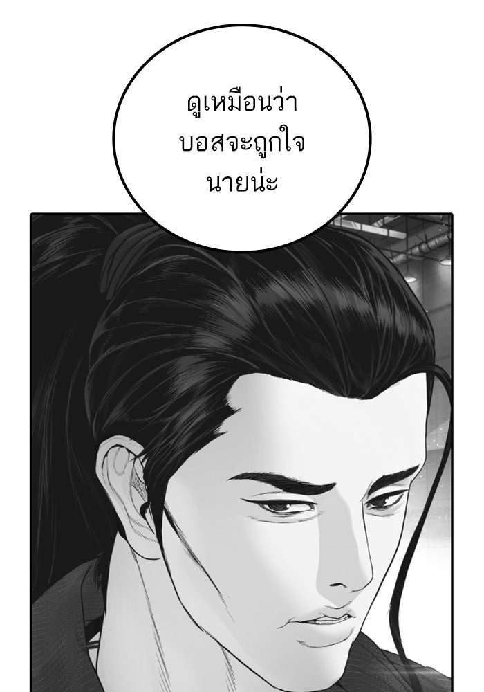 หัวหน้าคิม (Agent Kim: Reactivated) - หน้า 151