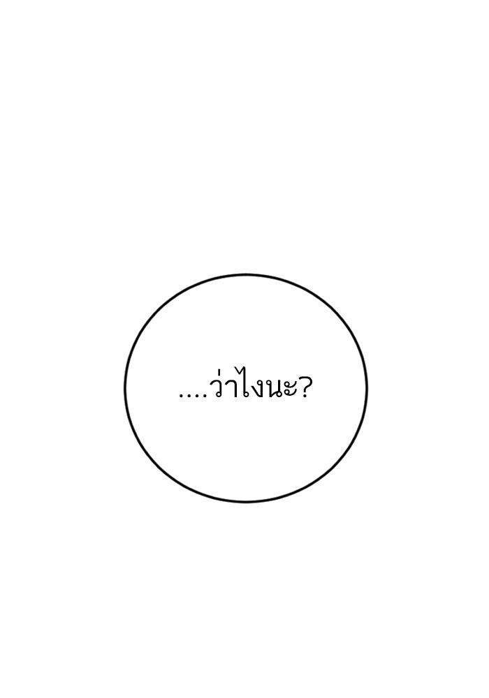 หัวหน้าคิม (Agent Kim: Reactivated) - หน้า 159