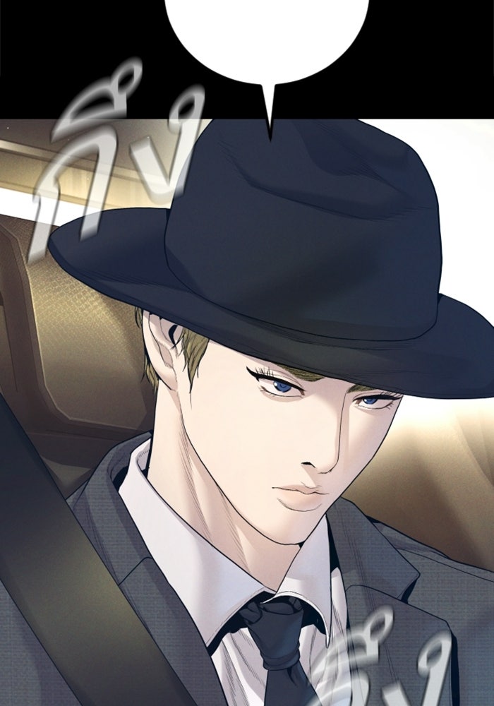 หัวหน้าคิม (Agent Kim: Reactivated) - หน้า 16