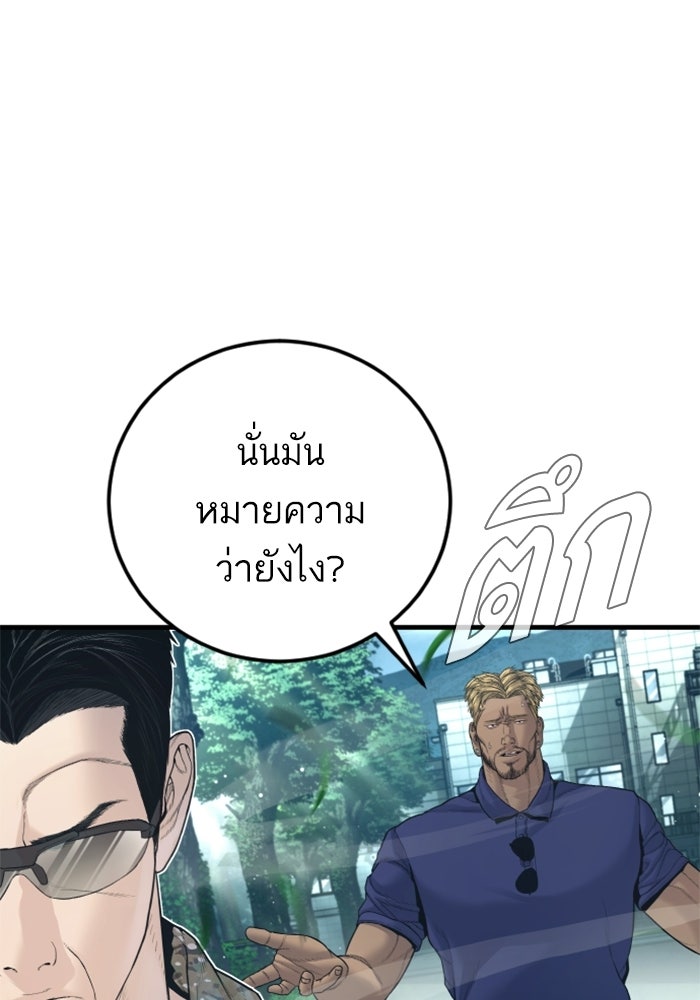 หัวหน้าคิม (Agent Kim: Reactivated) - หน้า 160
