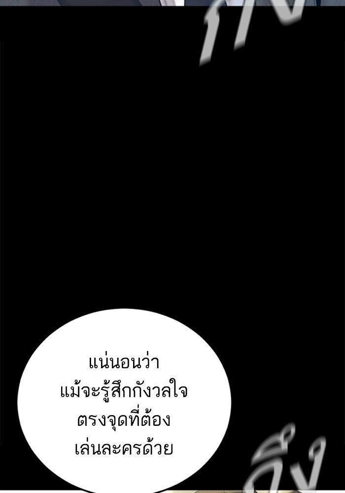 หัวหน้าคิม (Agent Kim: Reactivated) - หน้า 17