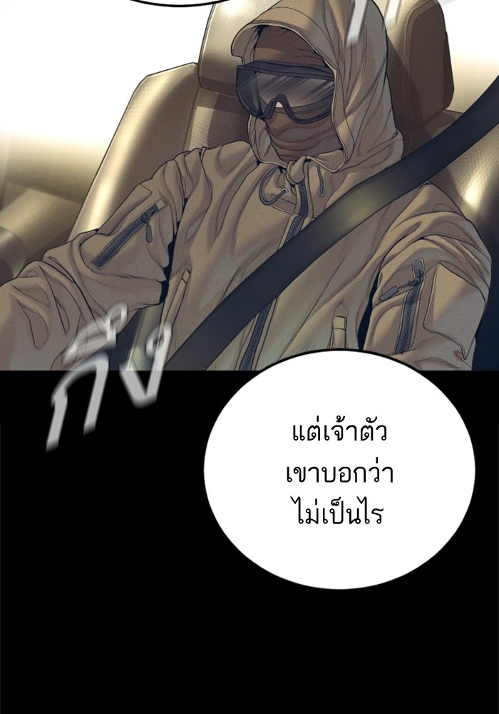 หัวหน้าคิม (Agent Kim: Reactivated) - หน้า 18