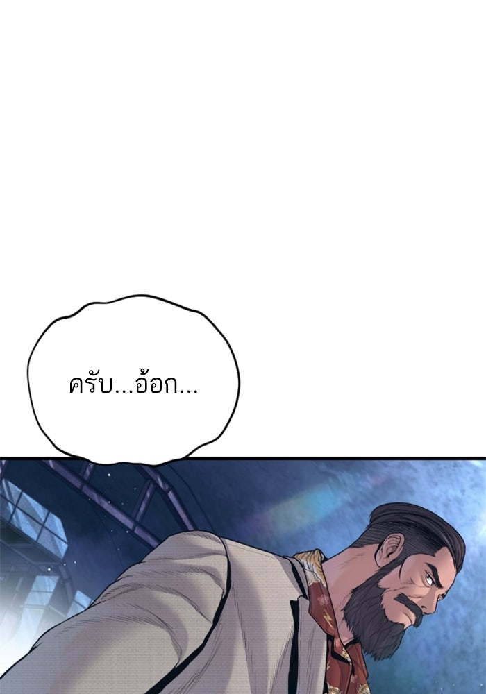 หัวหน้าคิม (Agent Kim: Reactivated) - หน้า 180