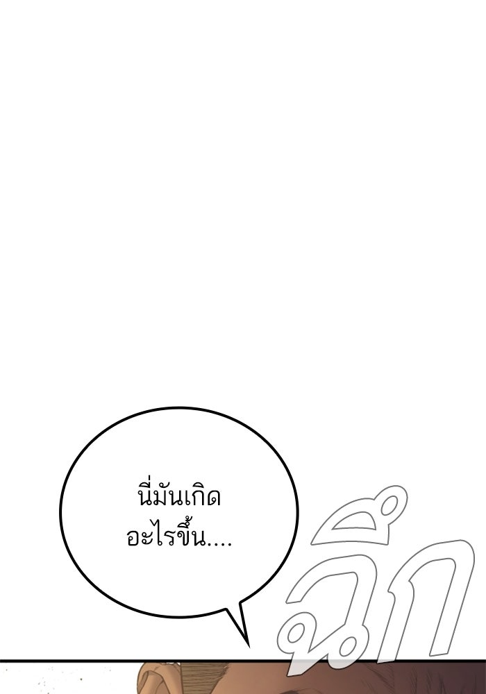 หัวหน้าคิม (Agent Kim: Reactivated) - หน้า 185