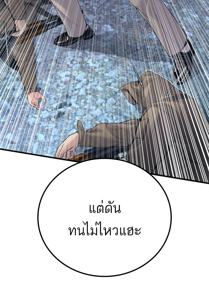 หัวหน้าคิม (Agent Kim: Reactivated) - หน้า 188