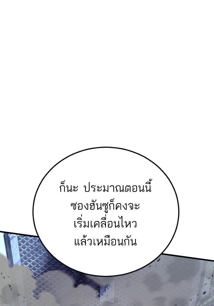 หัวหน้าคิม (Agent Kim: Reactivated) - หน้า 189