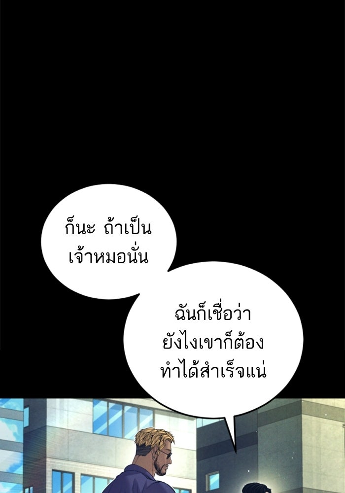 หัวหน้าคิม (Agent Kim: Reactivated) - หน้า 19