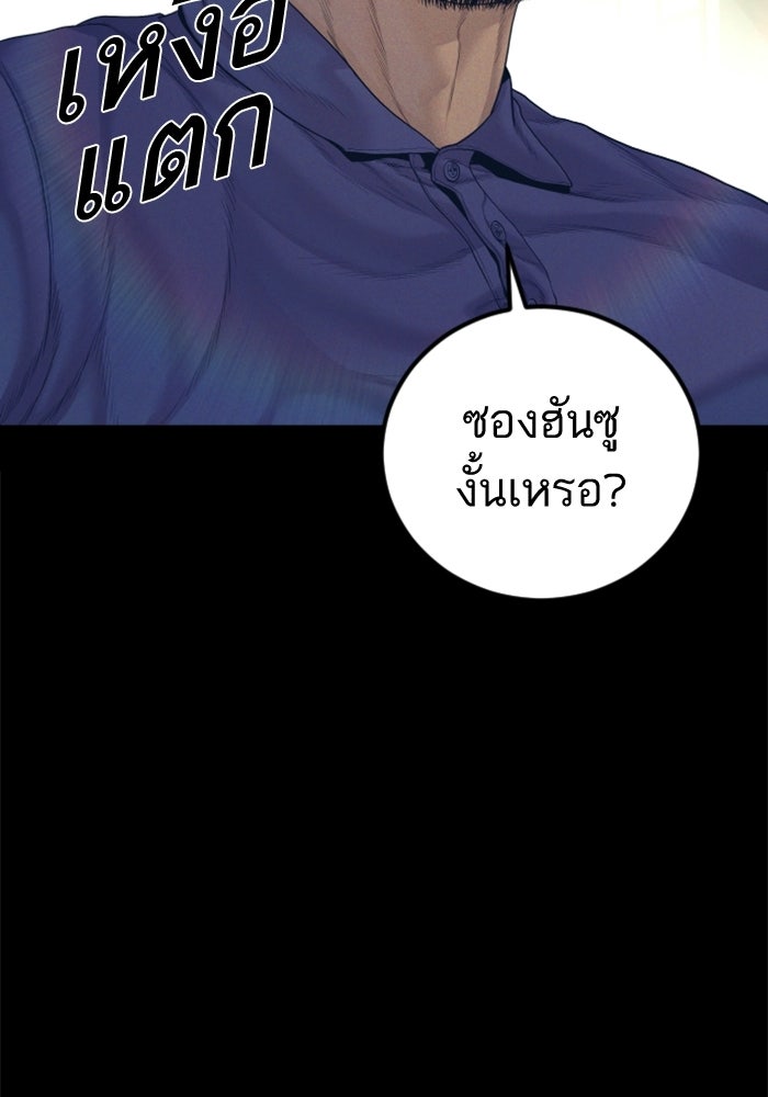 หัวหน้าคิม (Agent Kim: Reactivated) - หน้า 2
