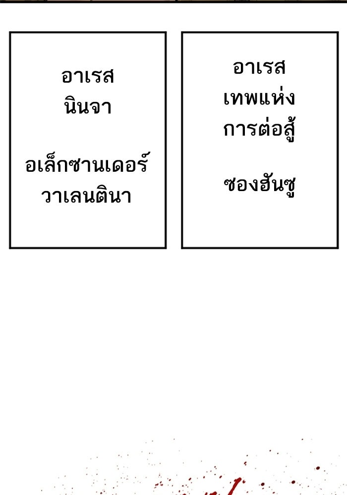 หัวหน้าคิม (Agent Kim: Reactivated) - หน้า 200