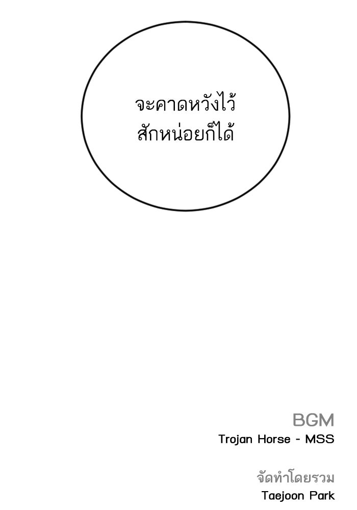หัวหน้าคิม (Agent Kim: Reactivated) - หน้า 206