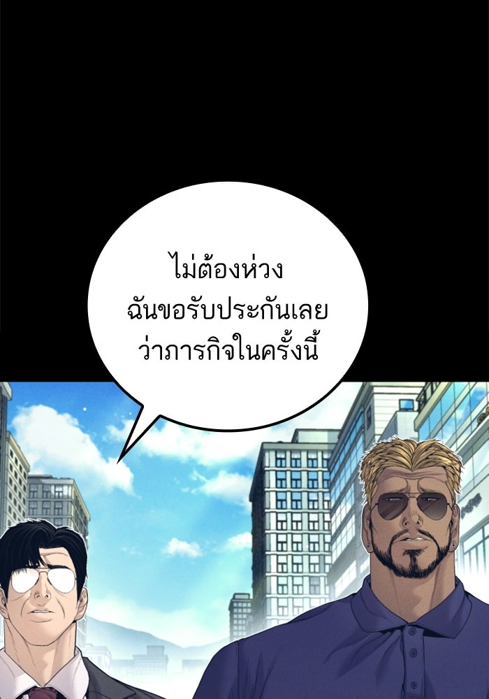 หัวหน้าคิม (Agent Kim: Reactivated) - หน้า 21