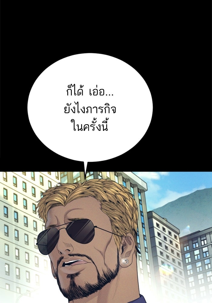 หัวหน้าคิม (Agent Kim: Reactivated) - หน้า 23