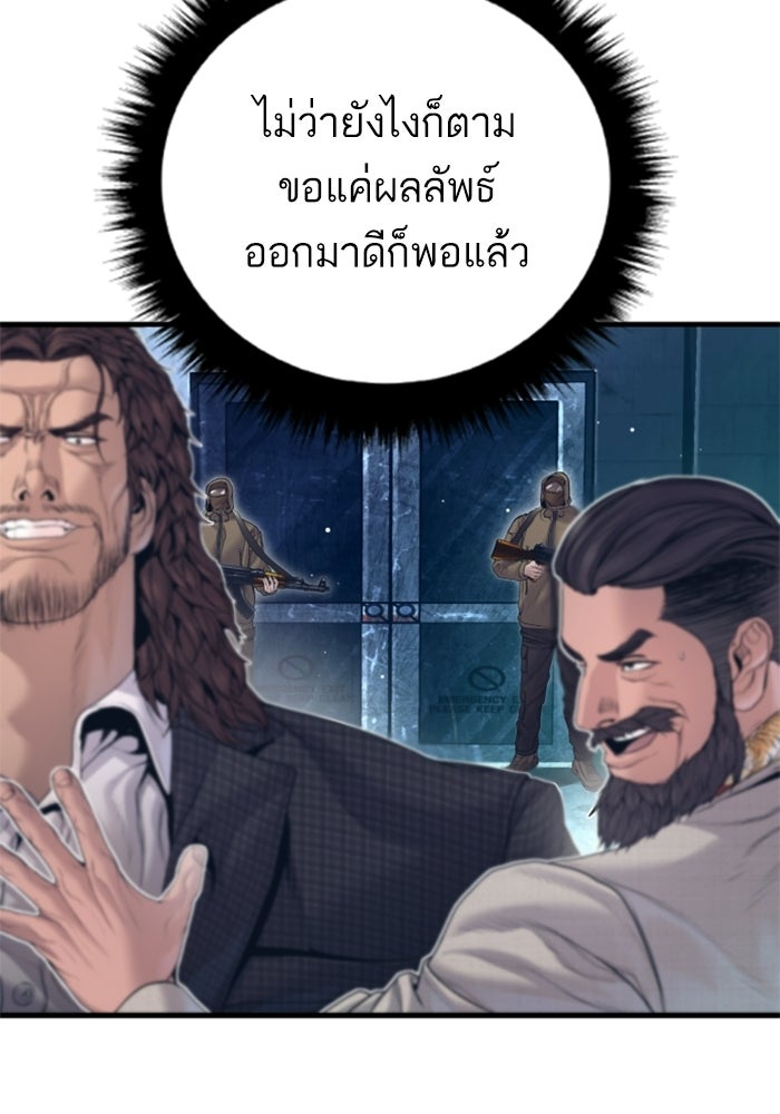 หัวหน้าคิม (Agent Kim: Reactivated) - หน้า 26