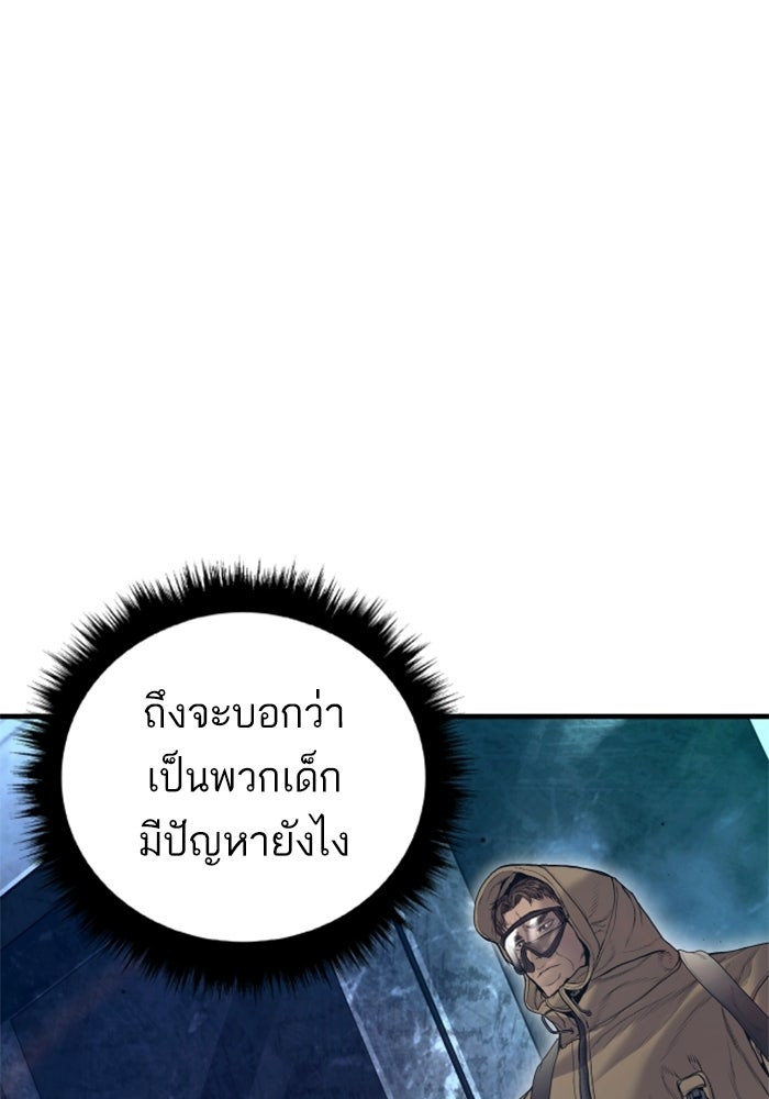 หัวหน้าคิม (Agent Kim: Reactivated) - หน้า 27