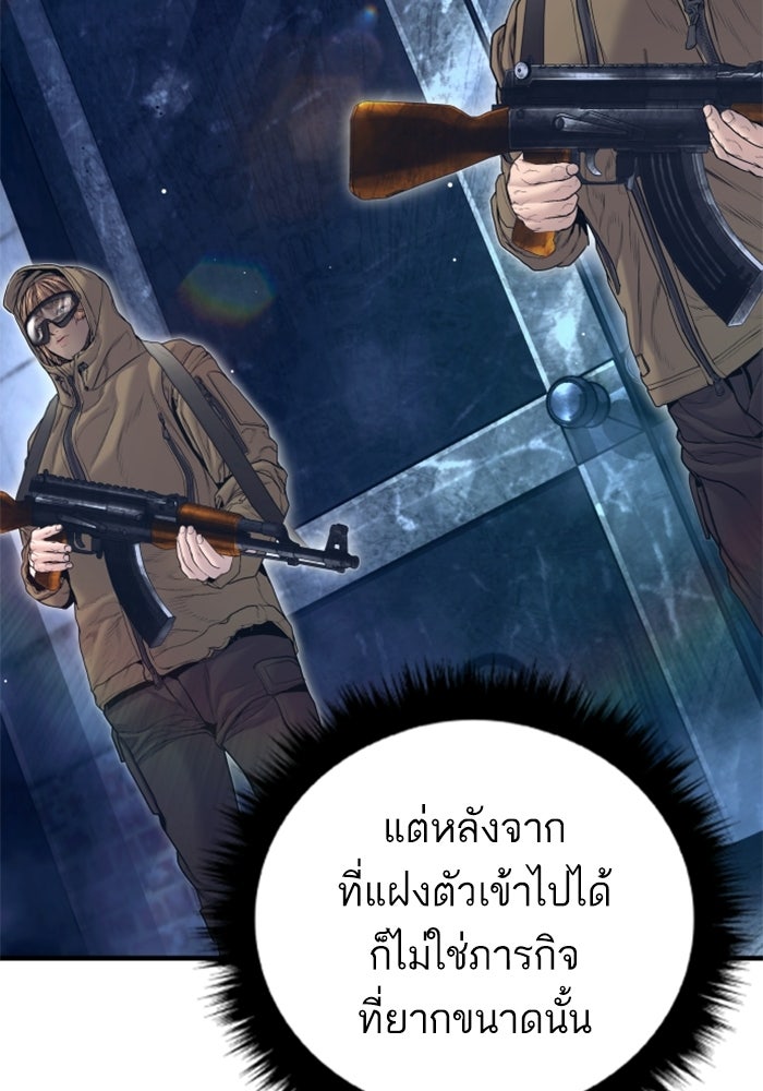 หัวหน้าคิม (Agent Kim: Reactivated) - หน้า 28